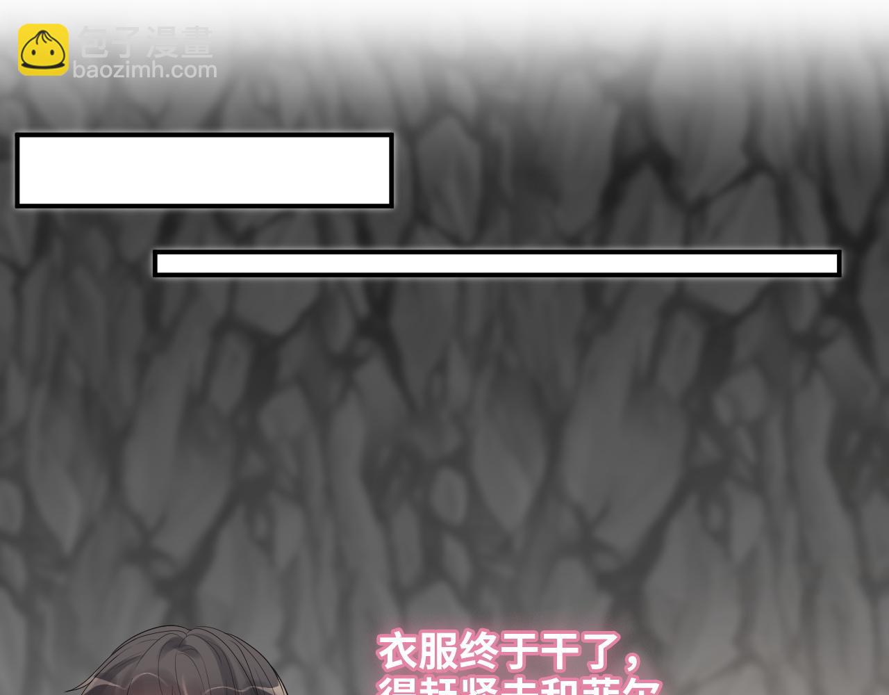 🍱闪婚总裁契约妻 第469话 援军还需48小时 第24页
