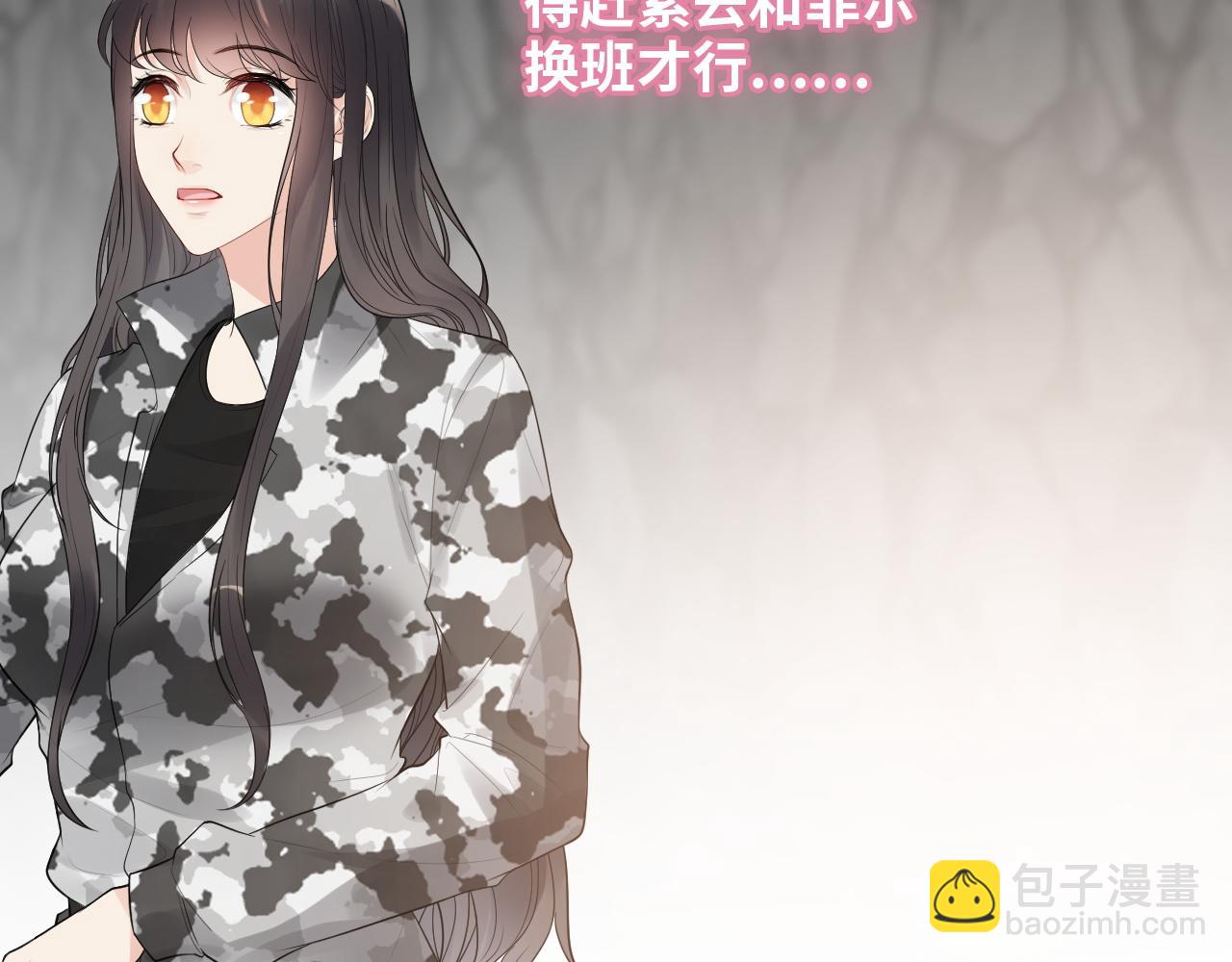🍱闪婚总裁契约妻 第469话 援军还需48小时 第25页