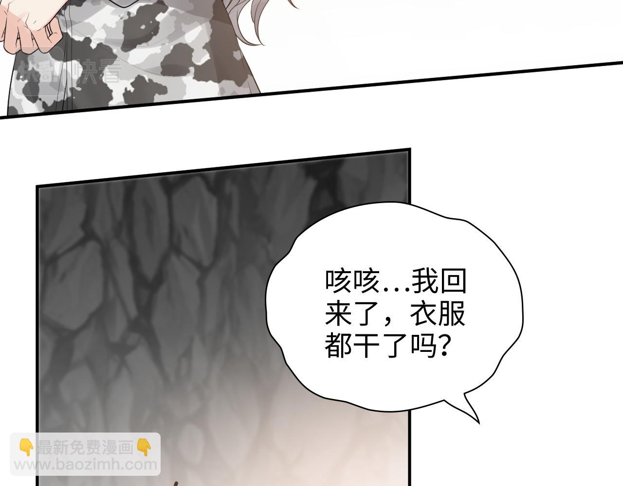 🍱闪婚总裁契约妻 第469话 援军还需48小时 第26页