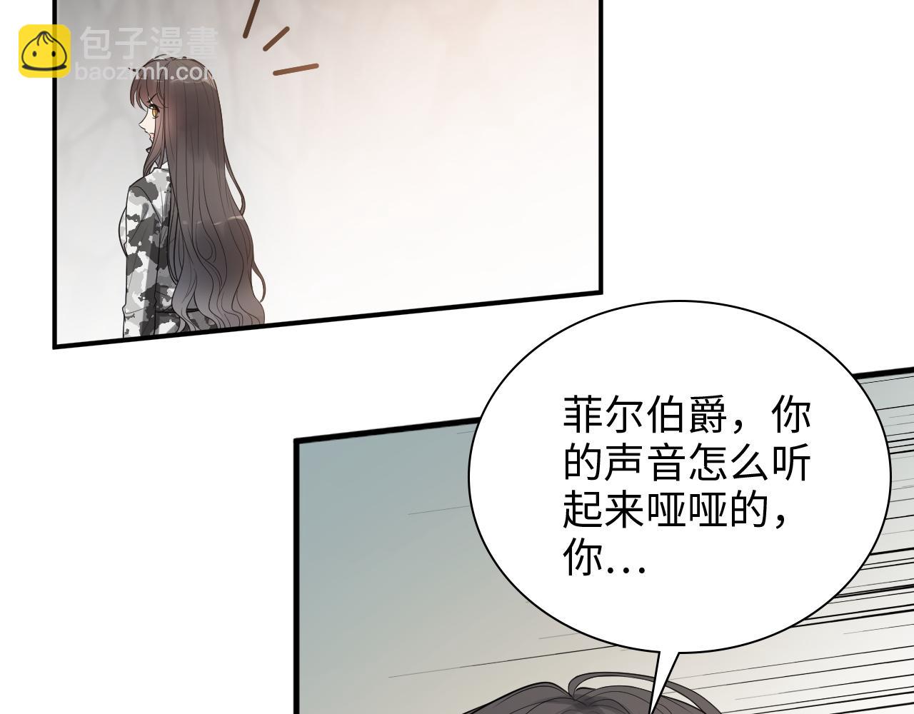 🍱闪婚总裁契约妻 第469话 援军还需48小时 第27页