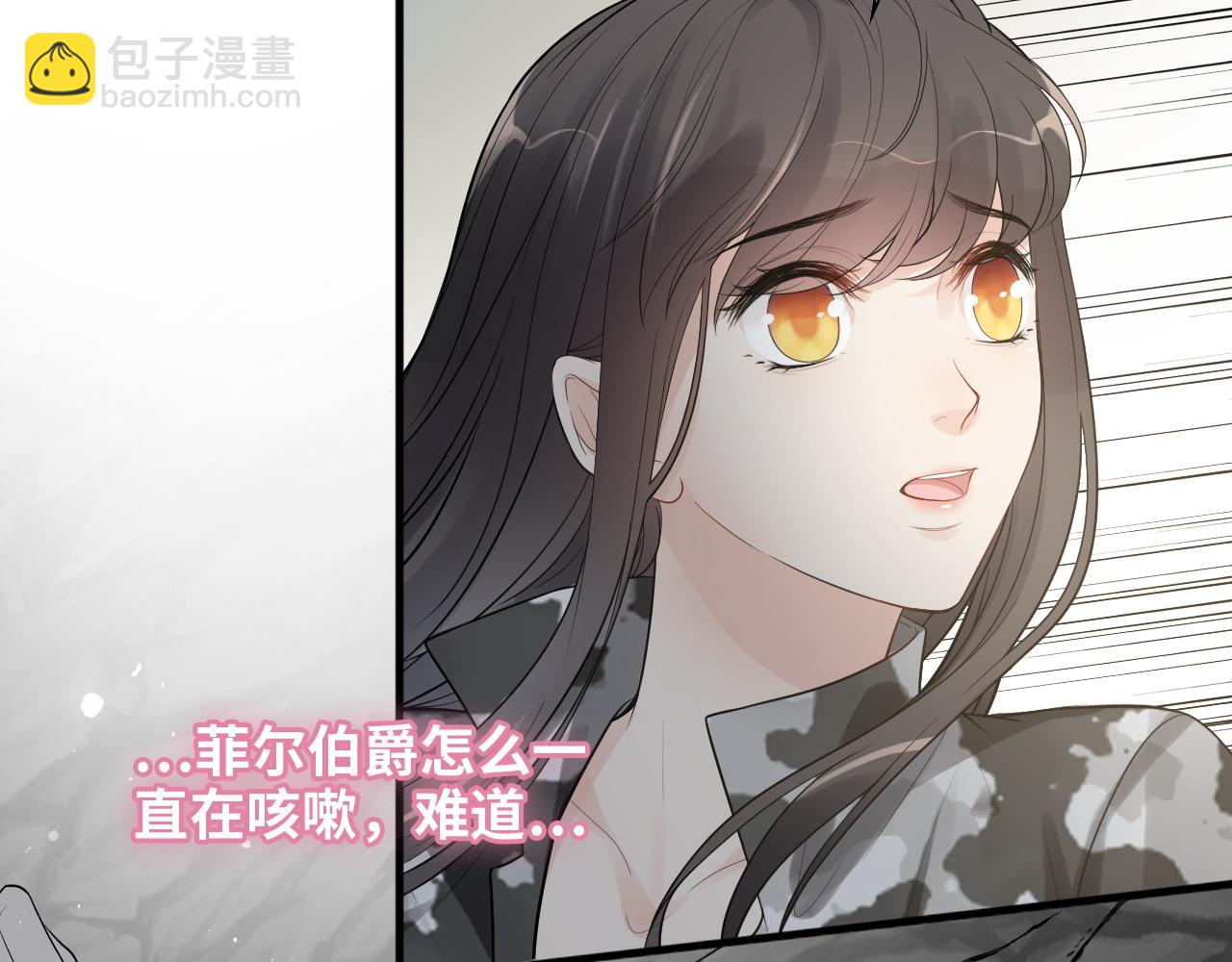 🍱闪婚总裁契约妻 第469话 援军还需48小时 第28页