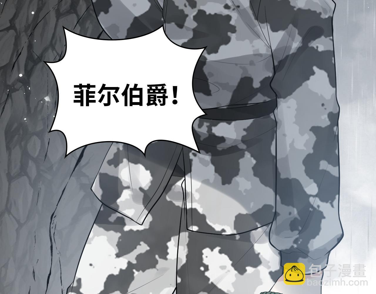 🍱闪婚总裁契约妻 第469话 援军还需48小时 第30页