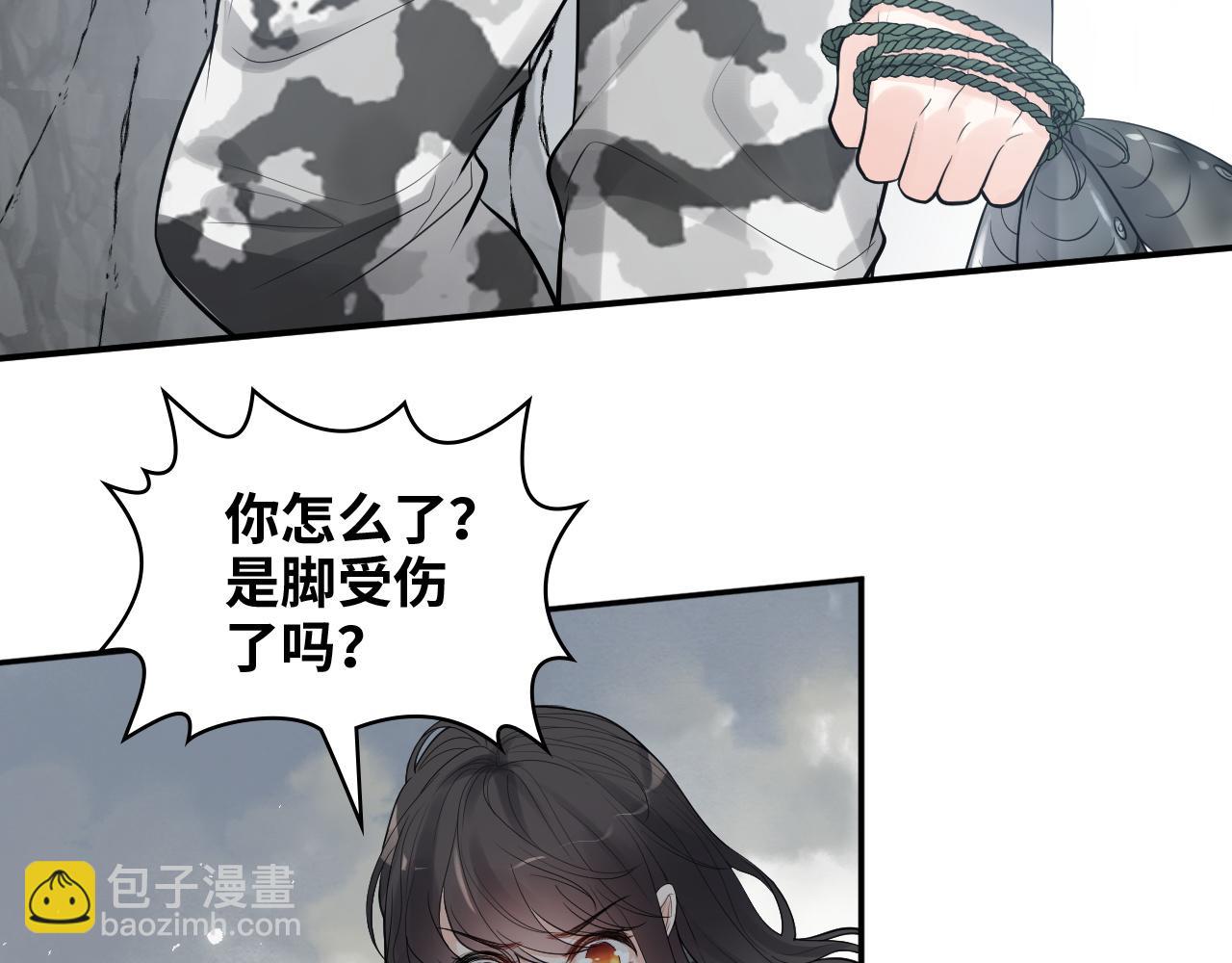🍱闪婚总裁契约妻 第469话 援军还需48小时 第31页