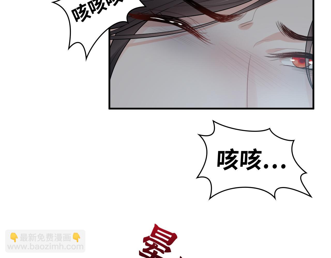 🍱闪婚总裁契约妻 第469话 援军还需48小时 第35页