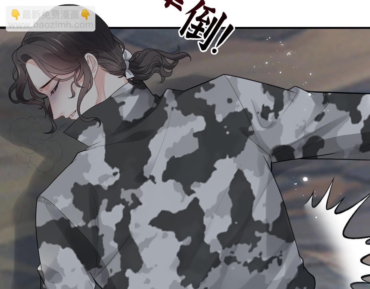 🍱闪婚总裁契约妻 第469话 援军还需48小时 第36页