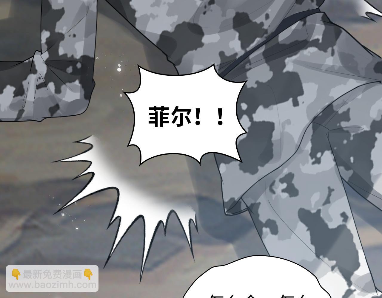 🍱闪婚总裁契约妻 第469话 援军还需48小时 第37页