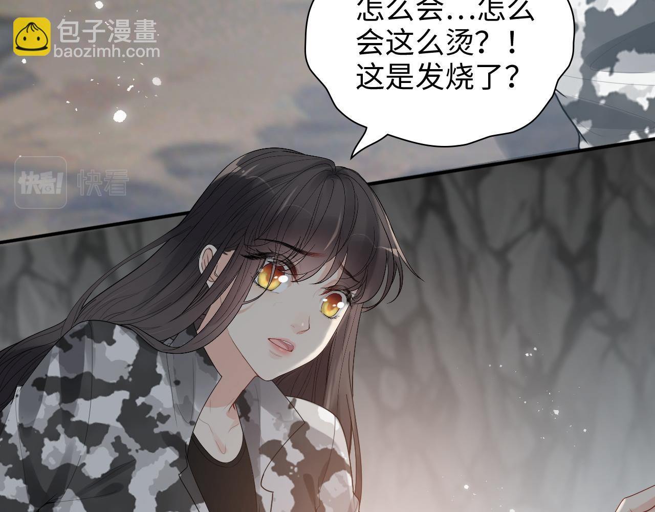 🍱闪婚总裁契约妻 第469话 援军还需48小时 第38页