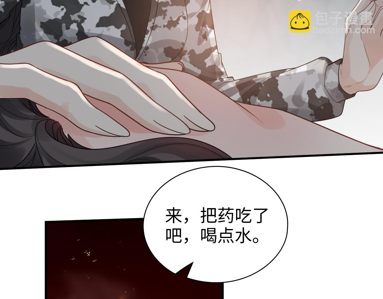 🍱闪婚总裁契约妻 第469话 援军还需48小时 第39页