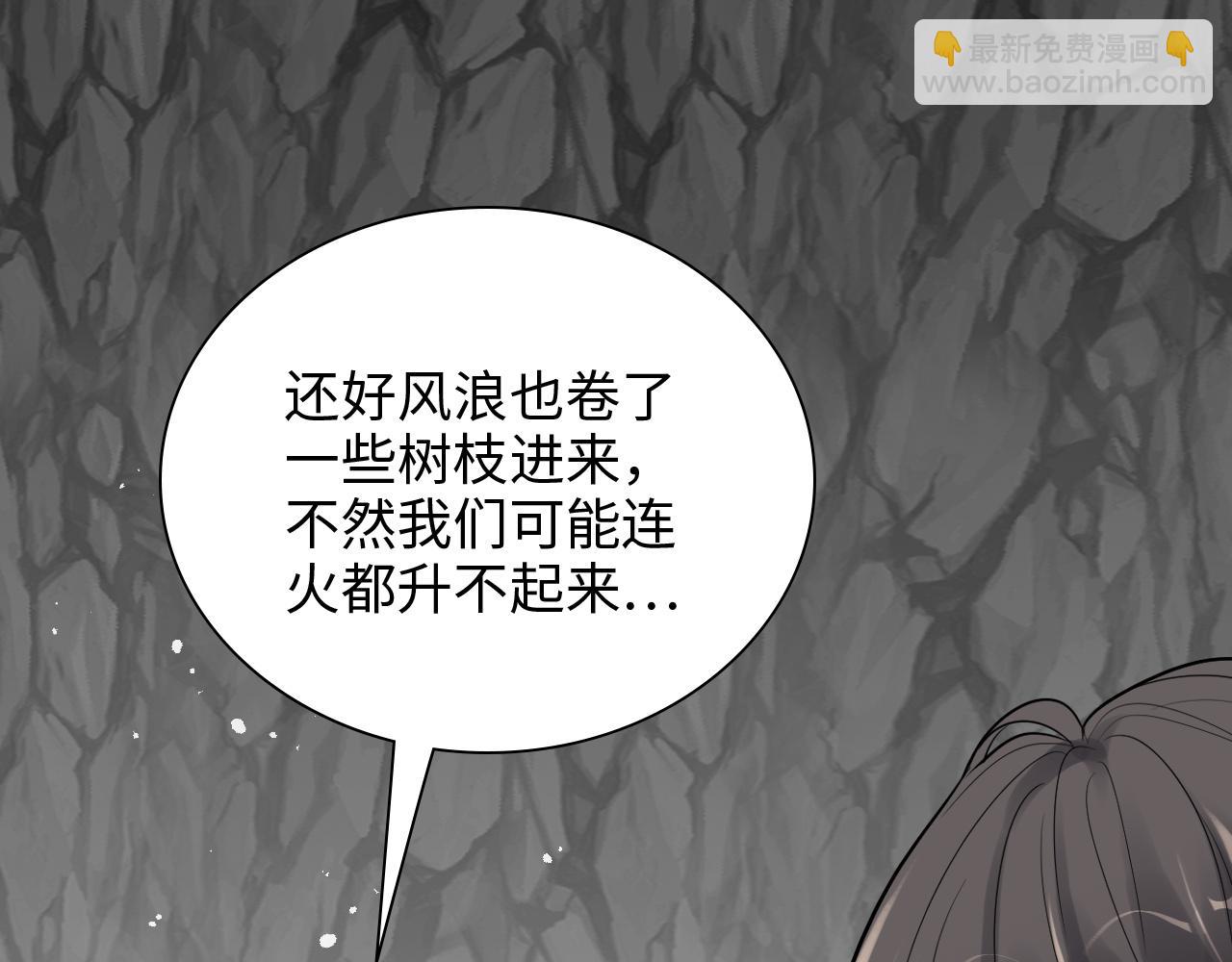 🍱闪婚总裁契约妻 第469话 援军还需48小时 第4页