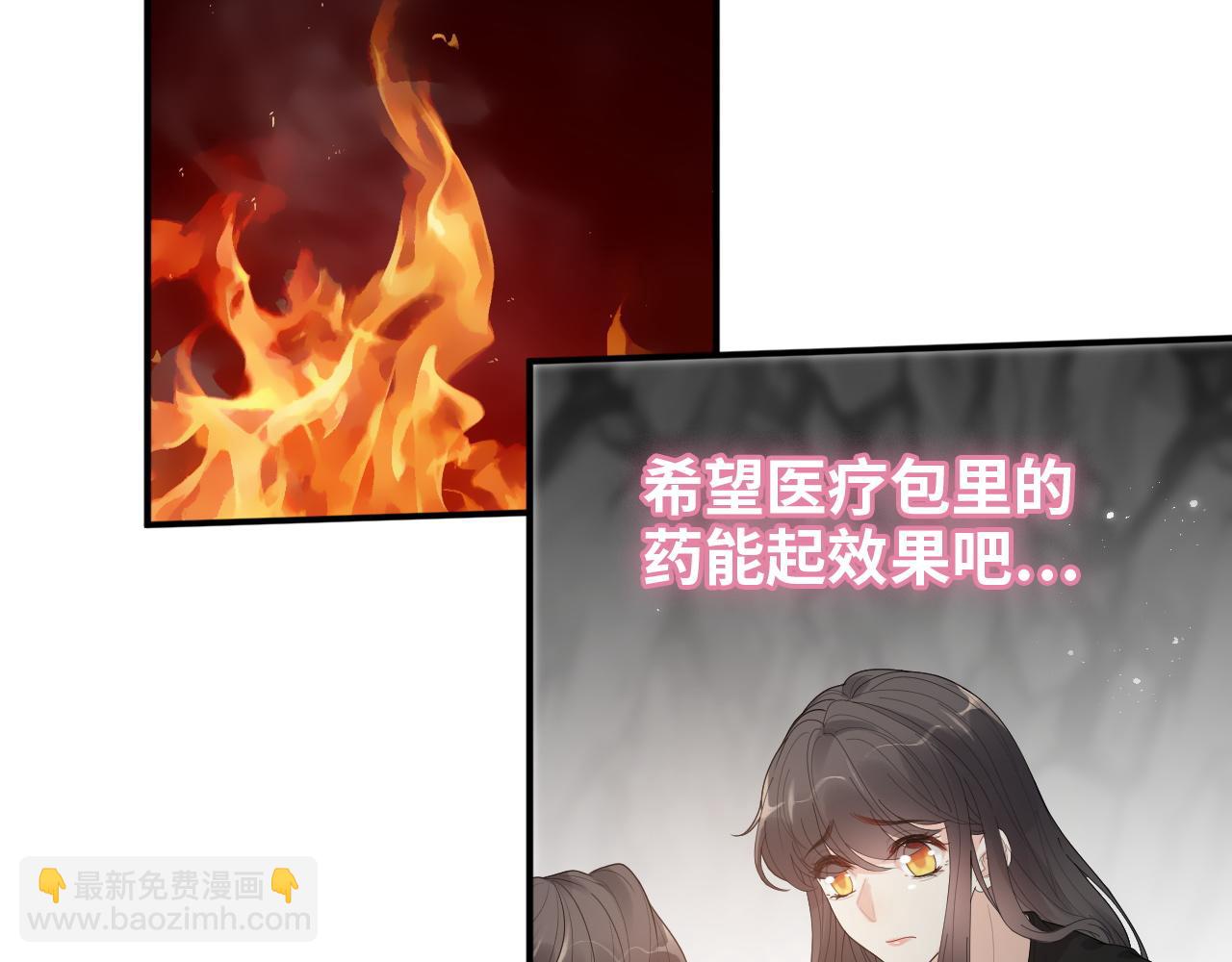 🍱闪婚总裁契约妻 第469话 援军还需48小时 第40页