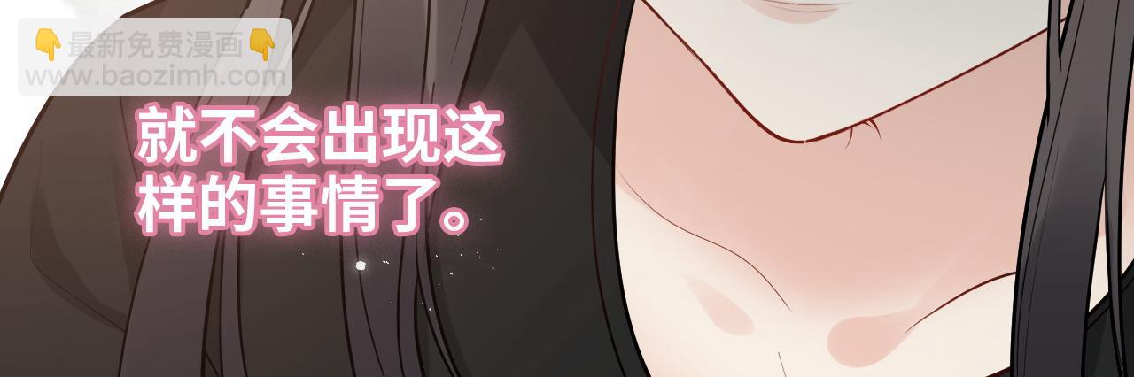 🍱闪婚总裁契约妻 第469话 援军还需48小时 第43页