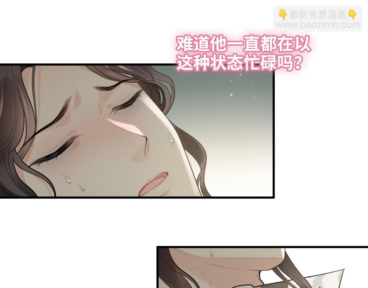 🍱闪婚总裁契约妻 第469话 援军还需48小时 第44页