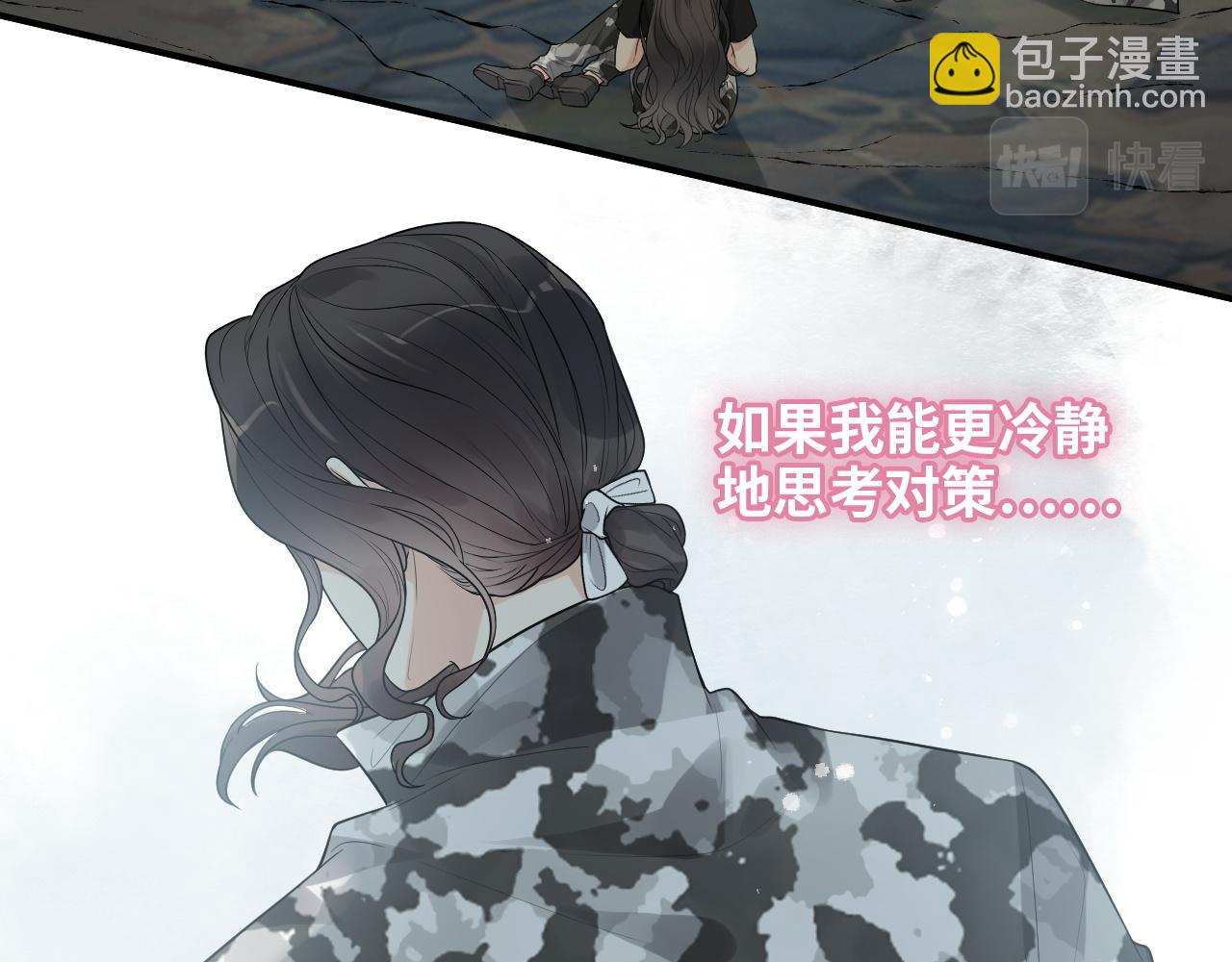 🍱闪婚总裁契约妻 第469话 援军还需48小时 第47页
