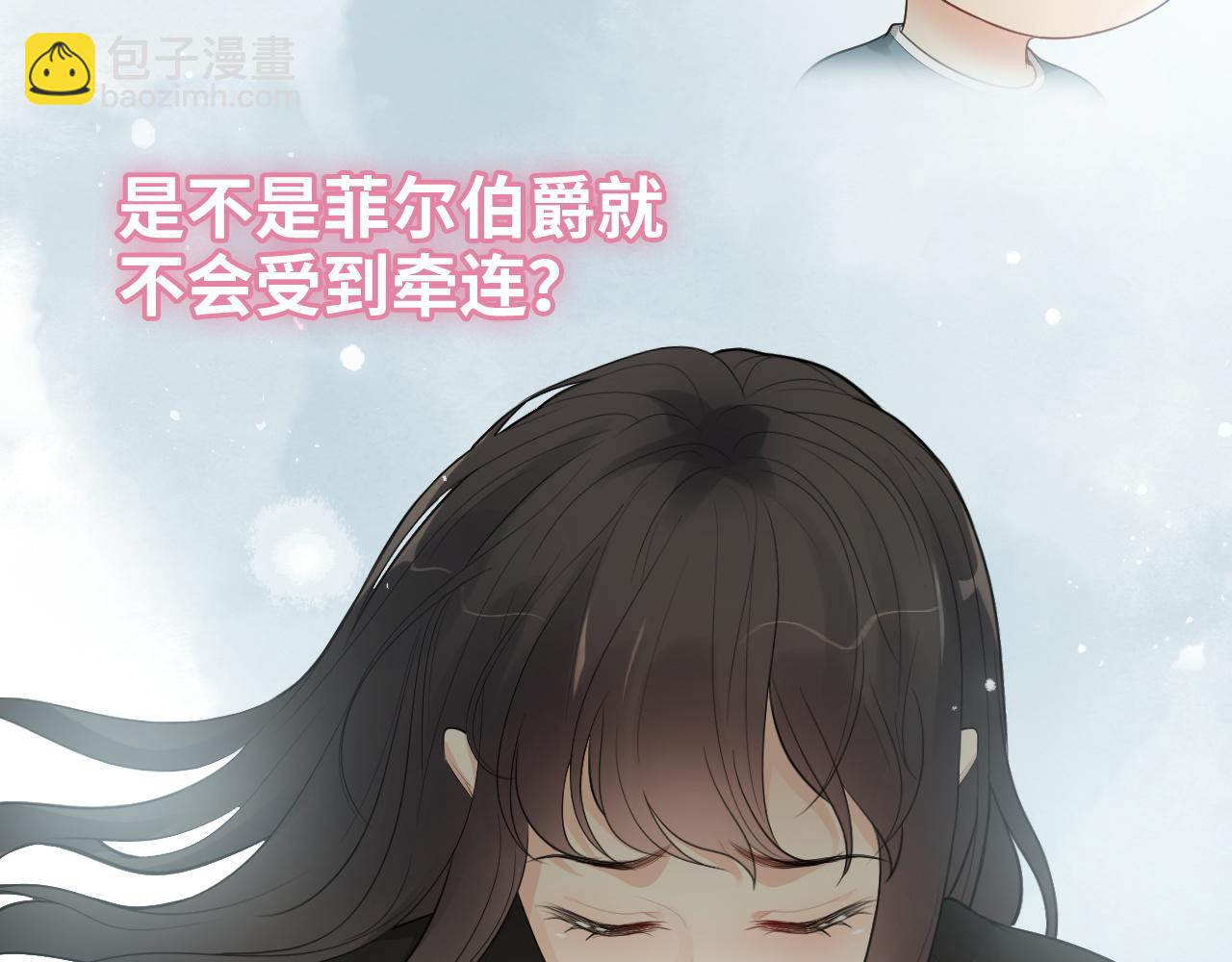 🍱闪婚总裁契约妻 第469话 援军还需48小时 第49页