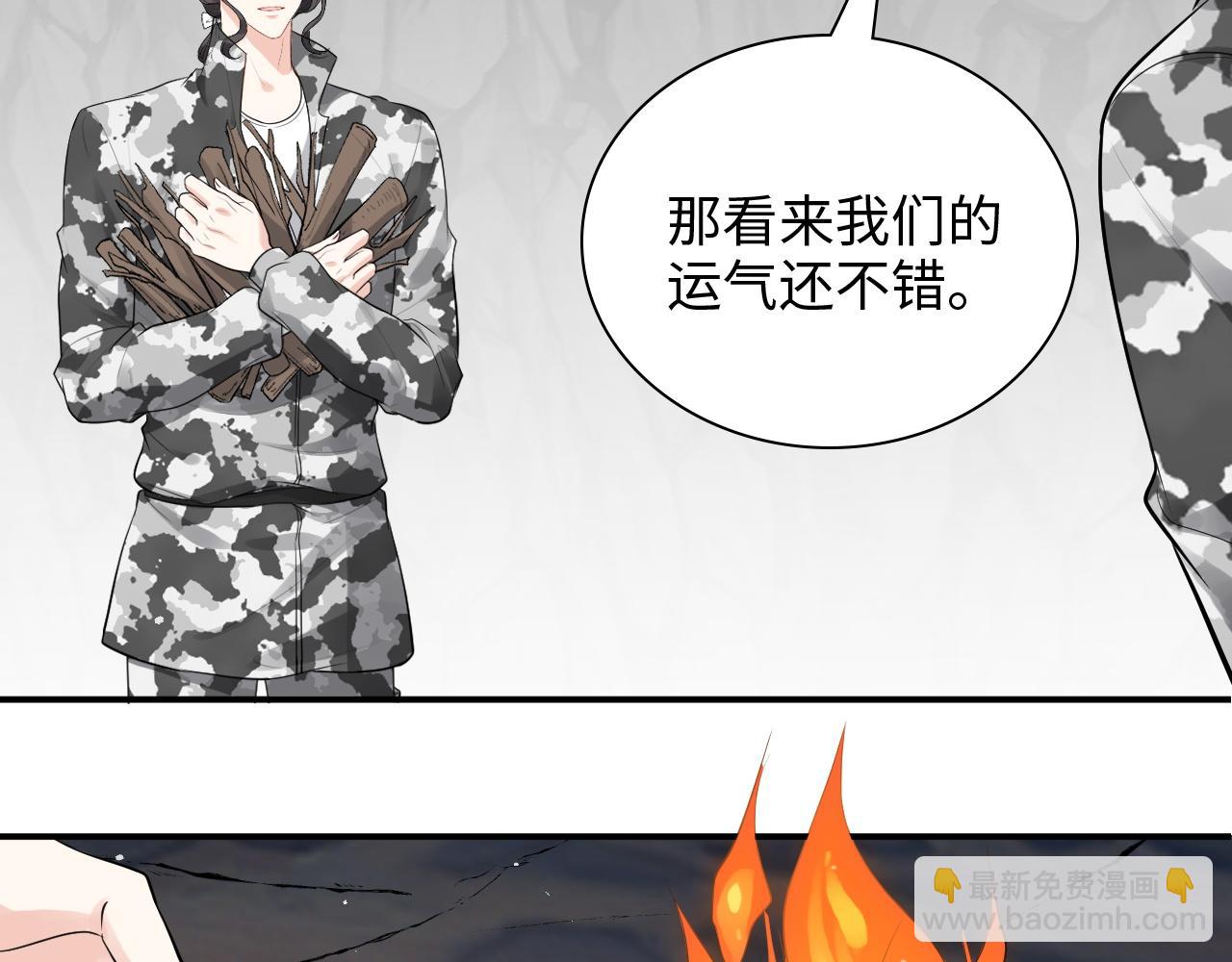 🍱闪婚总裁契约妻 第469话 援军还需48小时 第6页