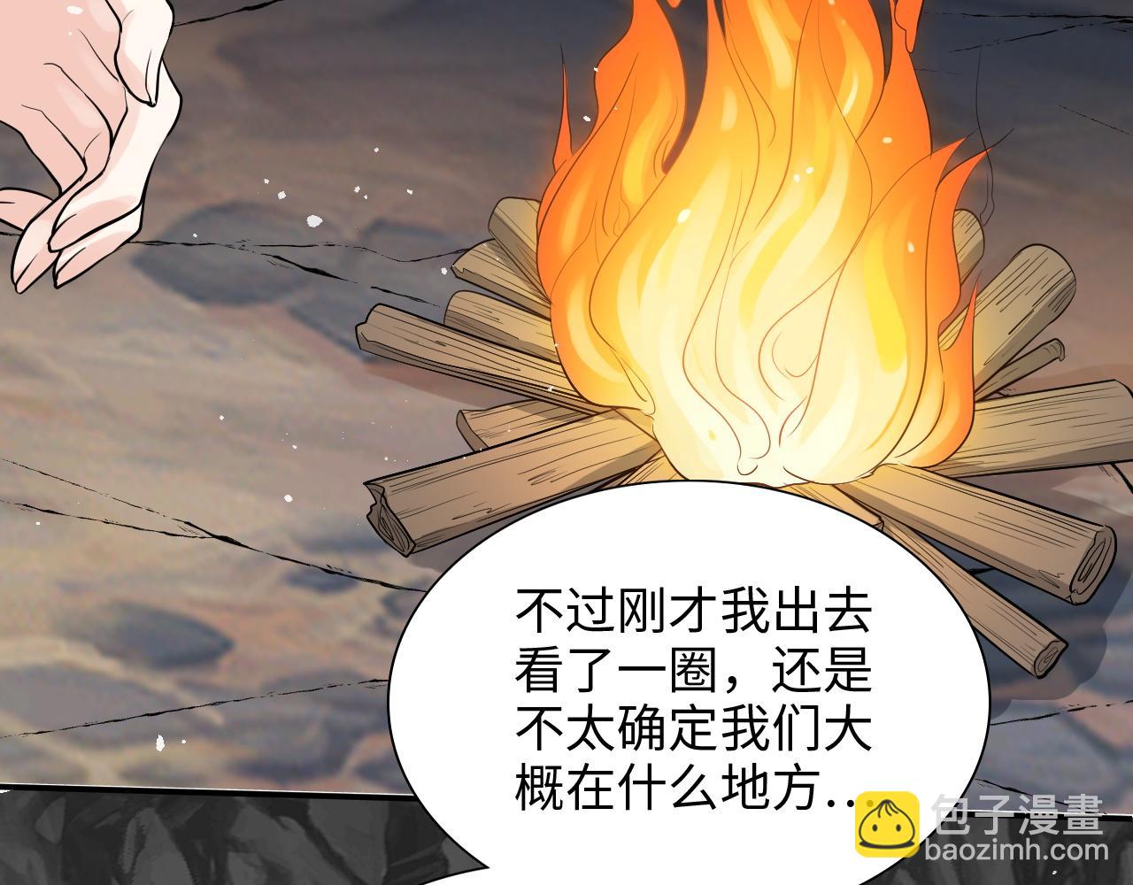 🍱闪婚总裁契约妻 第469话 援军还需48小时 第7页