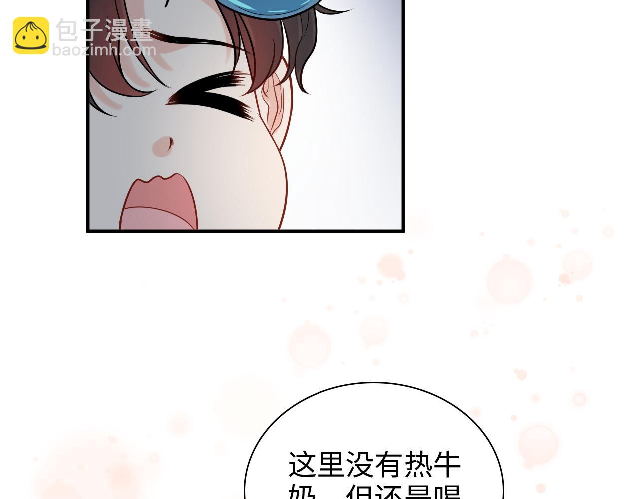 🍱闪婚总裁契约妻 第471话 你很对我口味，让我看看！ 第12页
