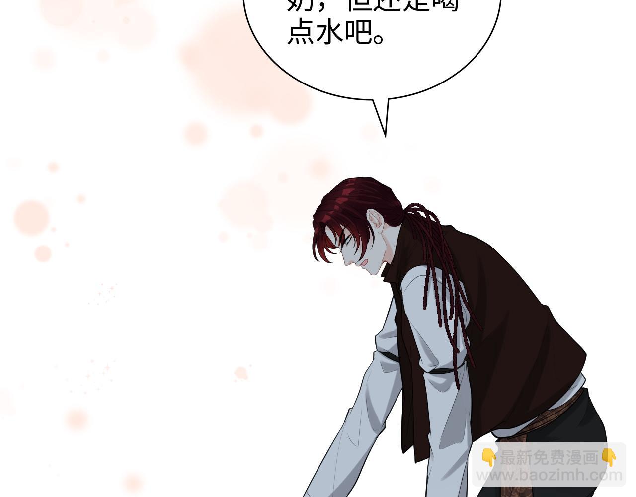 🍱闪婚总裁契约妻 第471话 你很对我口味，让我看看！ 第13页