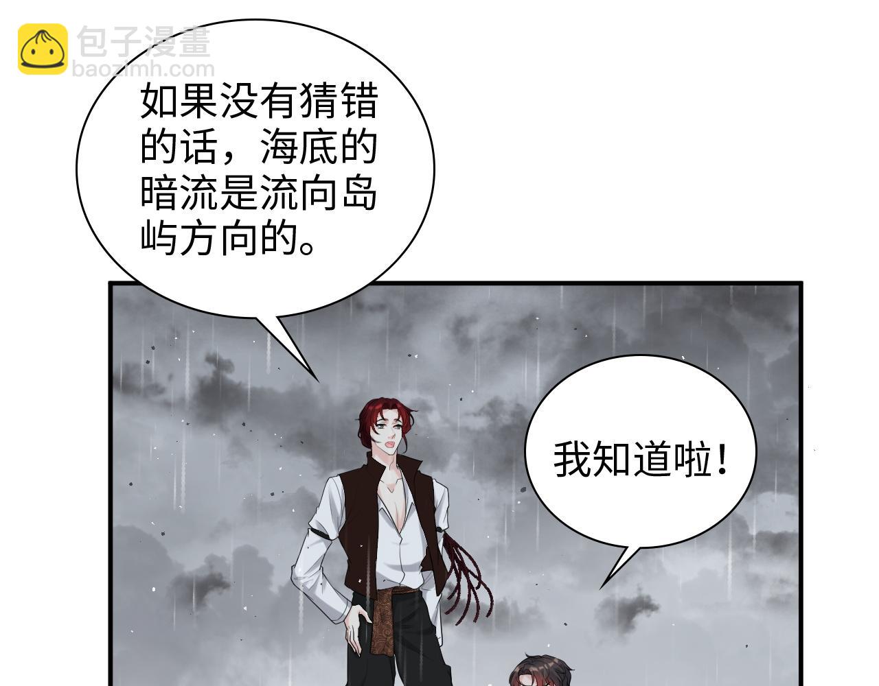 🍱闪婚总裁契约妻 第471话 你很对我口味，让我看看！ 第19页