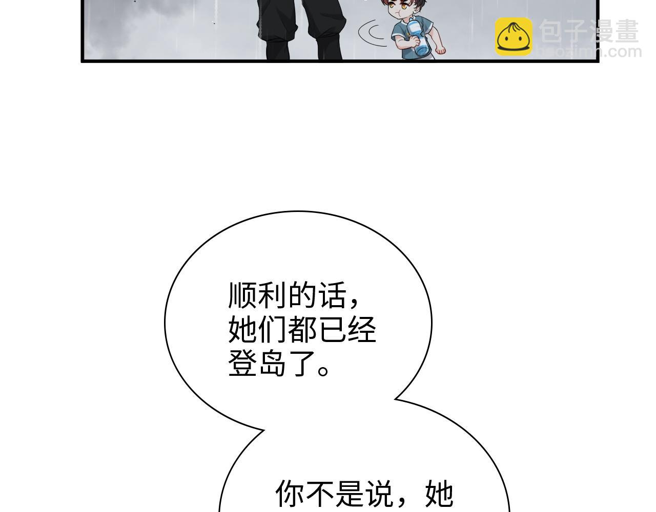 🍱闪婚总裁契约妻 第471话 你很对我口味，让我看看！ 第20页