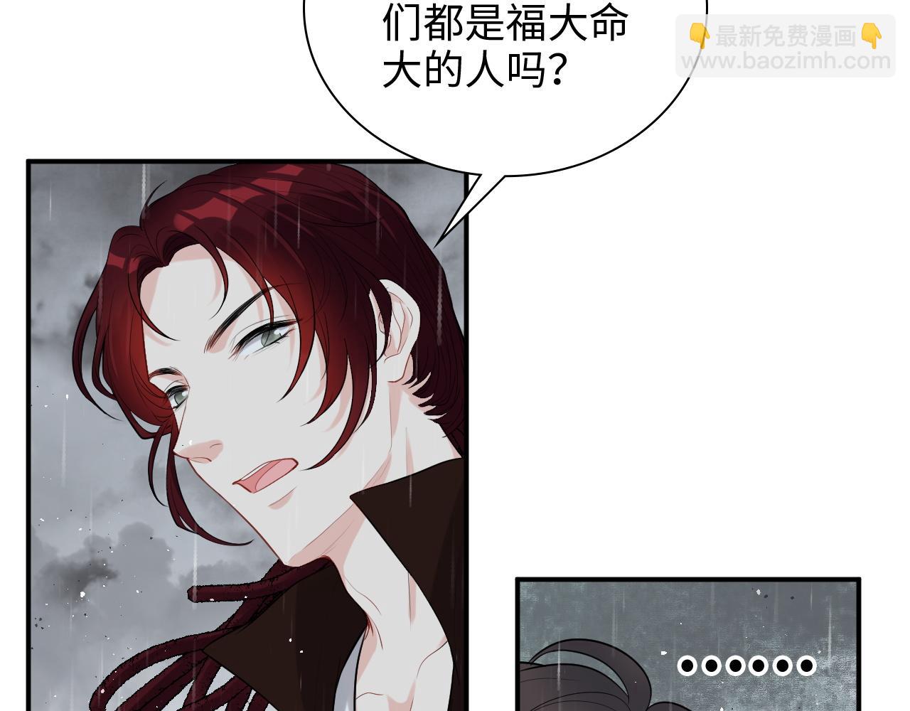 🍱闪婚总裁契约妻 第471话 你很对我口味，让我看看！ 第21页