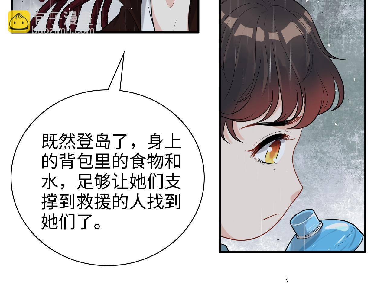 🍱闪婚总裁契约妻 第471话 你很对我口味，让我看看！ 第22页