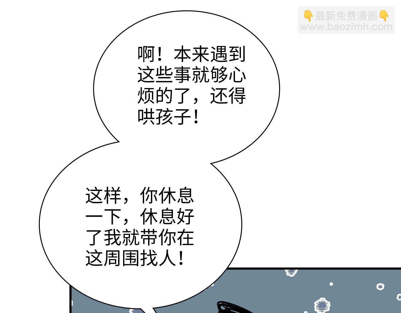 🍱闪婚总裁契约妻 第471话 你很对我口味，让我看看！ 第23页