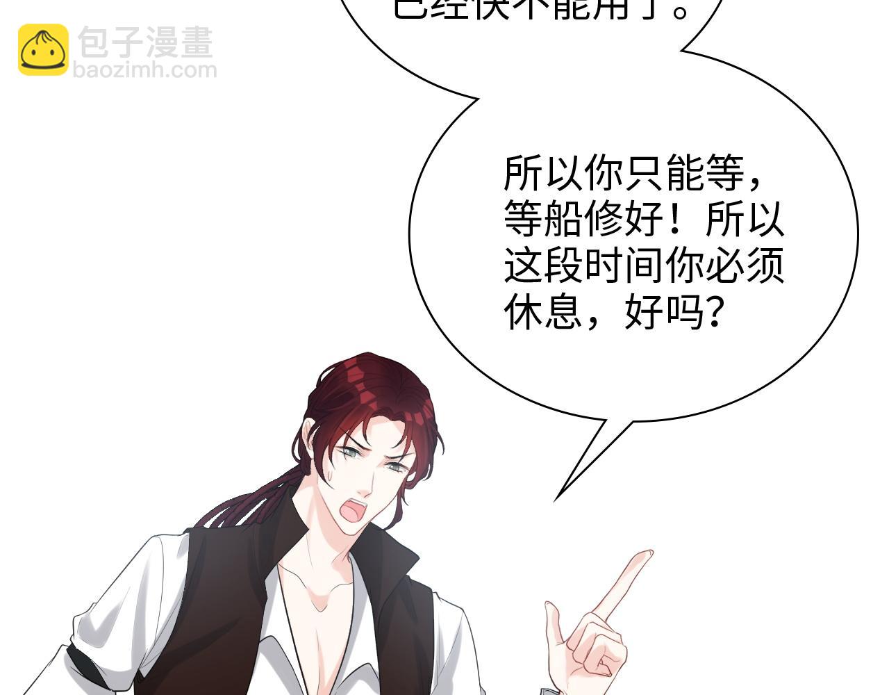 🍱闪婚总裁契约妻 第471话 你很对我口味，让我看看！ 第25页