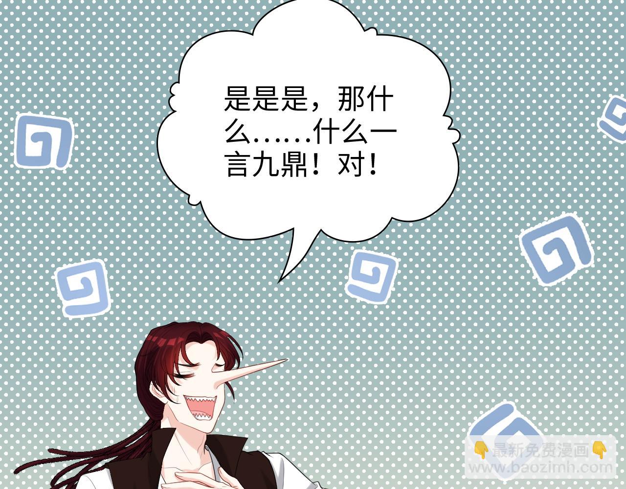 🍱闪婚总裁契约妻 第471话 你很对我口味，让我看看！ 第27页