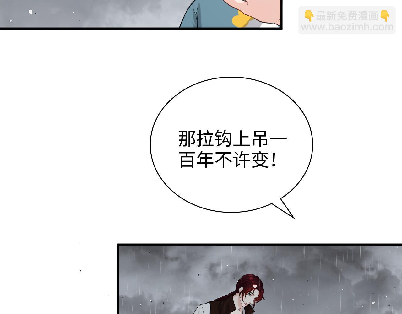 🍱闪婚总裁契约妻 第471话 你很对我口味，让我看看！ 第30页