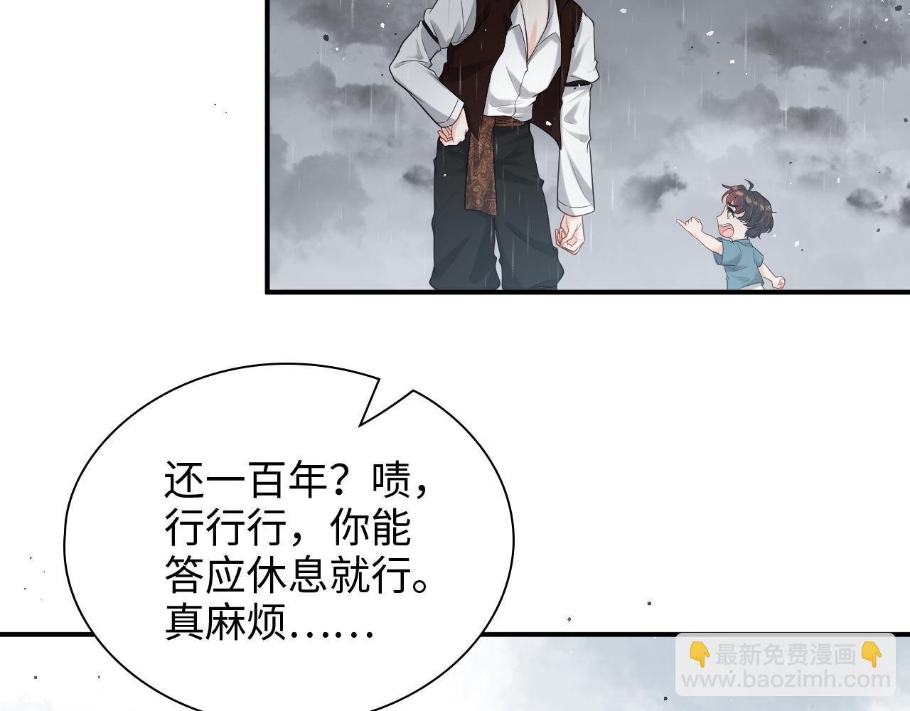 🍱闪婚总裁契约妻 第471话 你很对我口味，让我看看！ 第31页