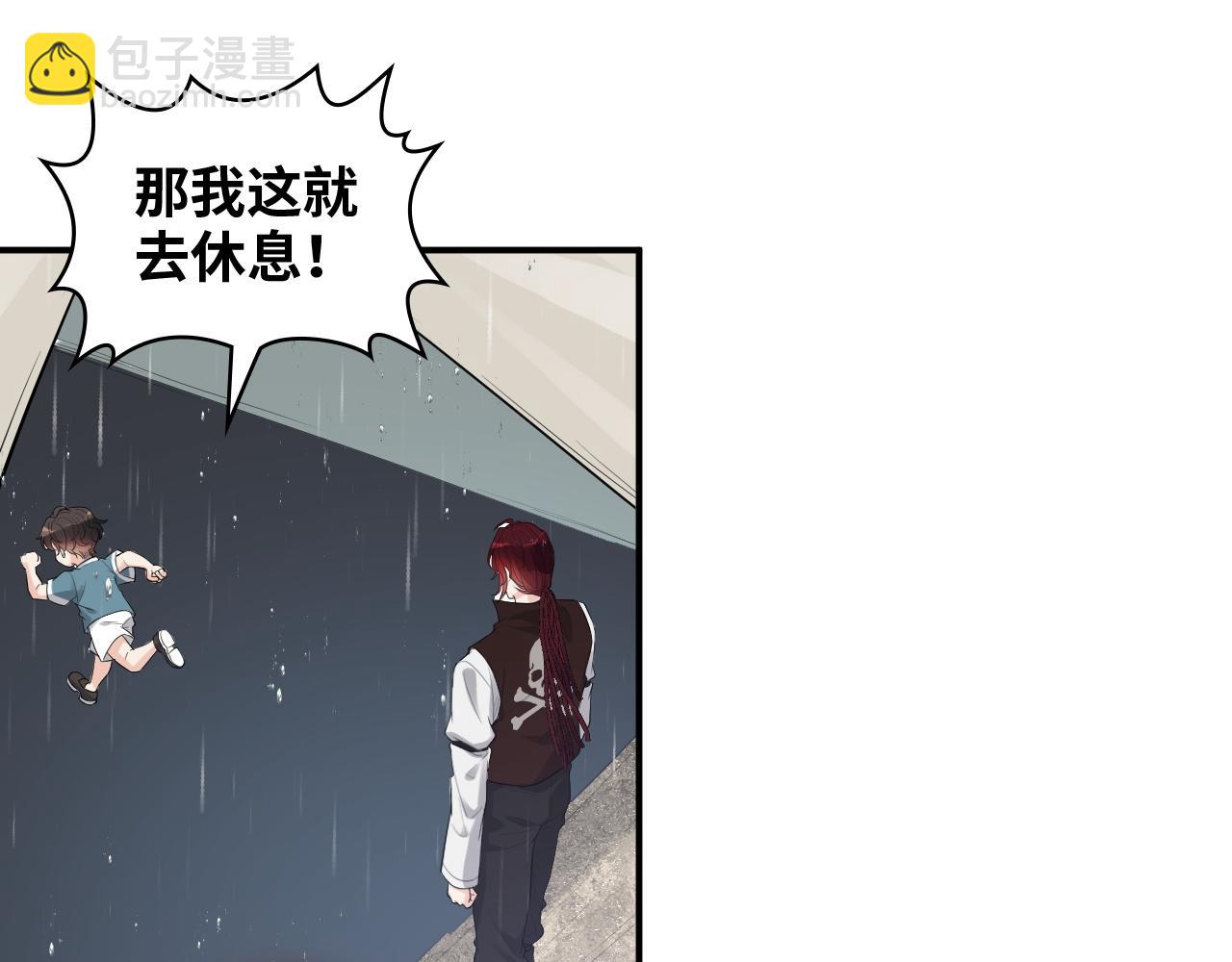 🍱闪婚总裁契约妻 第471话 你很对我口味，让我看看！ 第33页