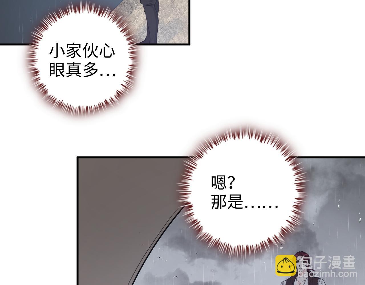🍱闪婚总裁契约妻 第471话 你很对我口味，让我看看！ 第34页