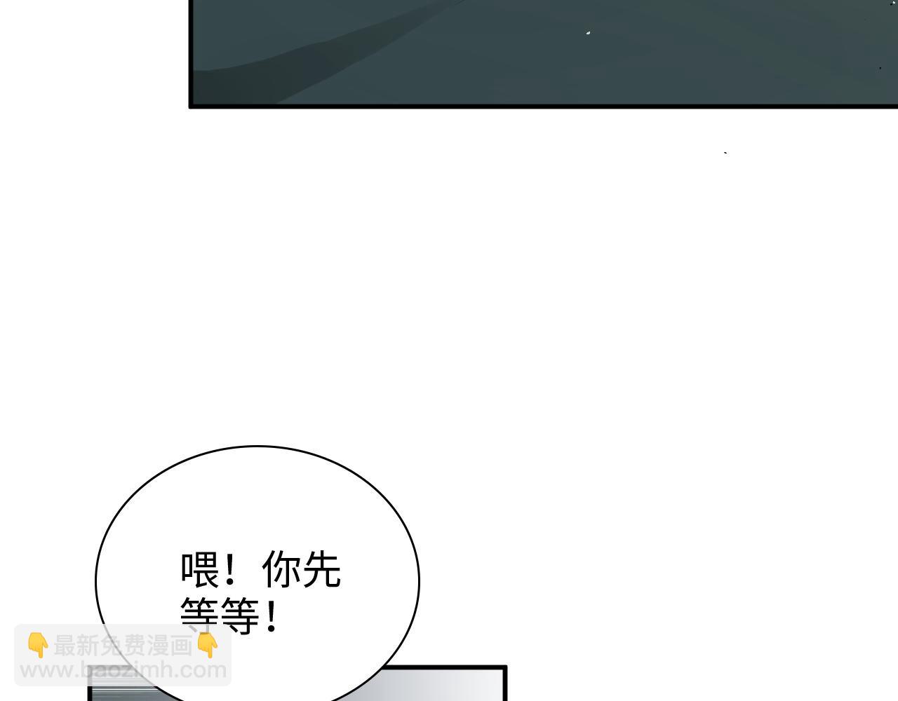 🍱闪婚总裁契约妻 第471话 你很对我口味，让我看看！ 第36页