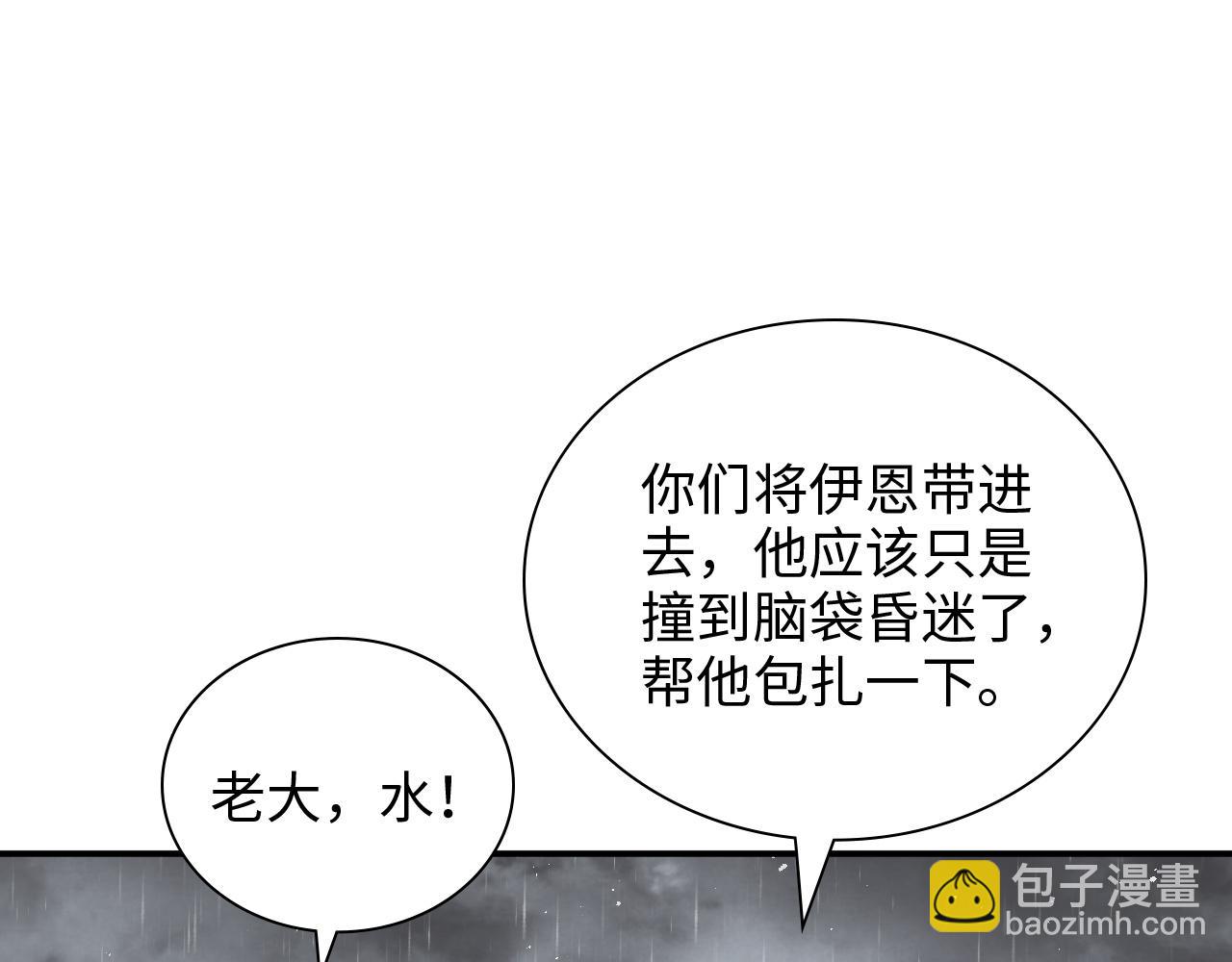 🍱闪婚总裁契约妻 第471话 你很对我口味，让我看看！ 第4页