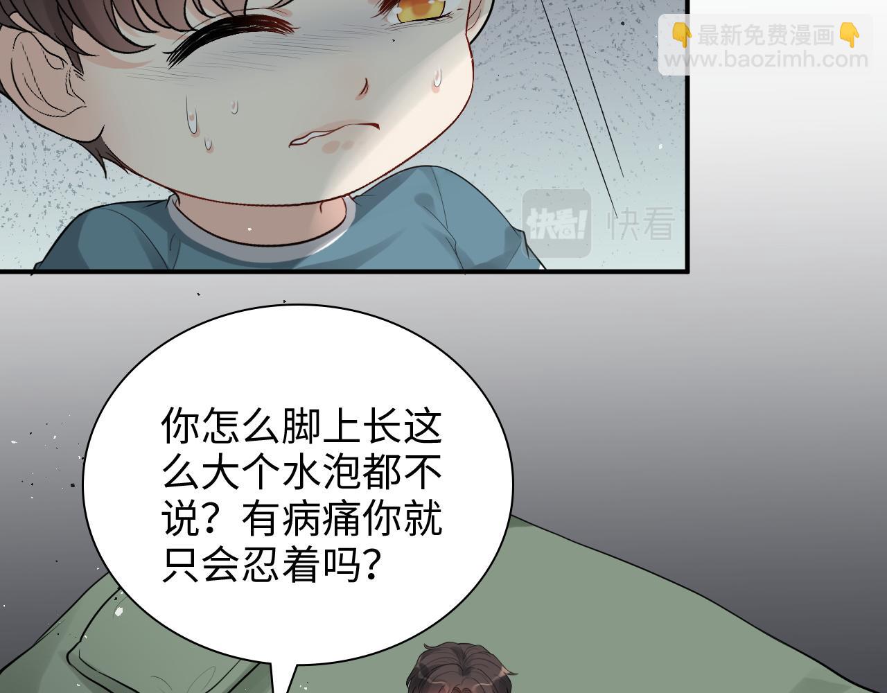 🍱闪婚总裁契约妻 第471话 你很对我口味，让我看看！ 第40页