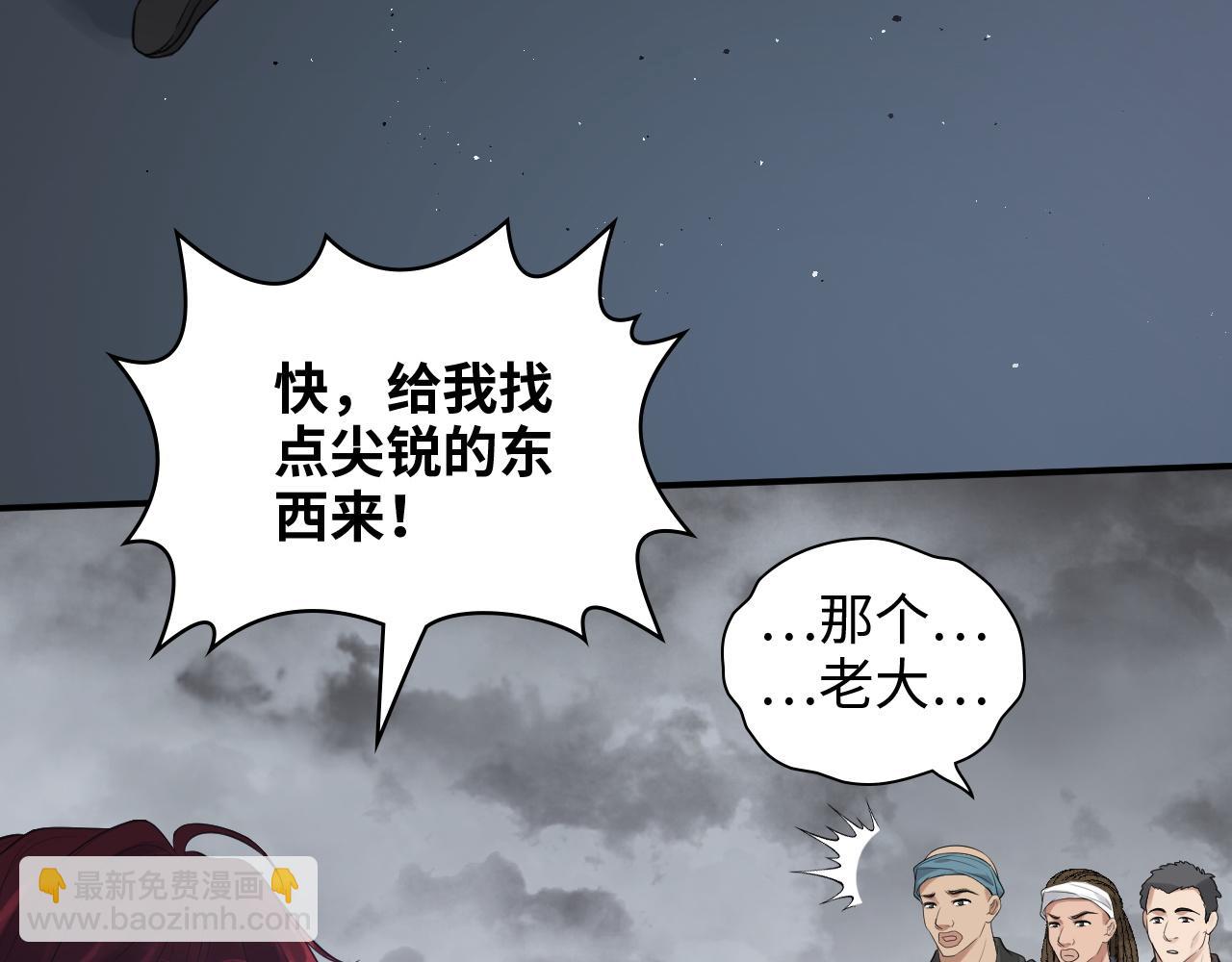 🍱闪婚总裁契约妻 第471话 你很对我口味，让我看看！ 第42页