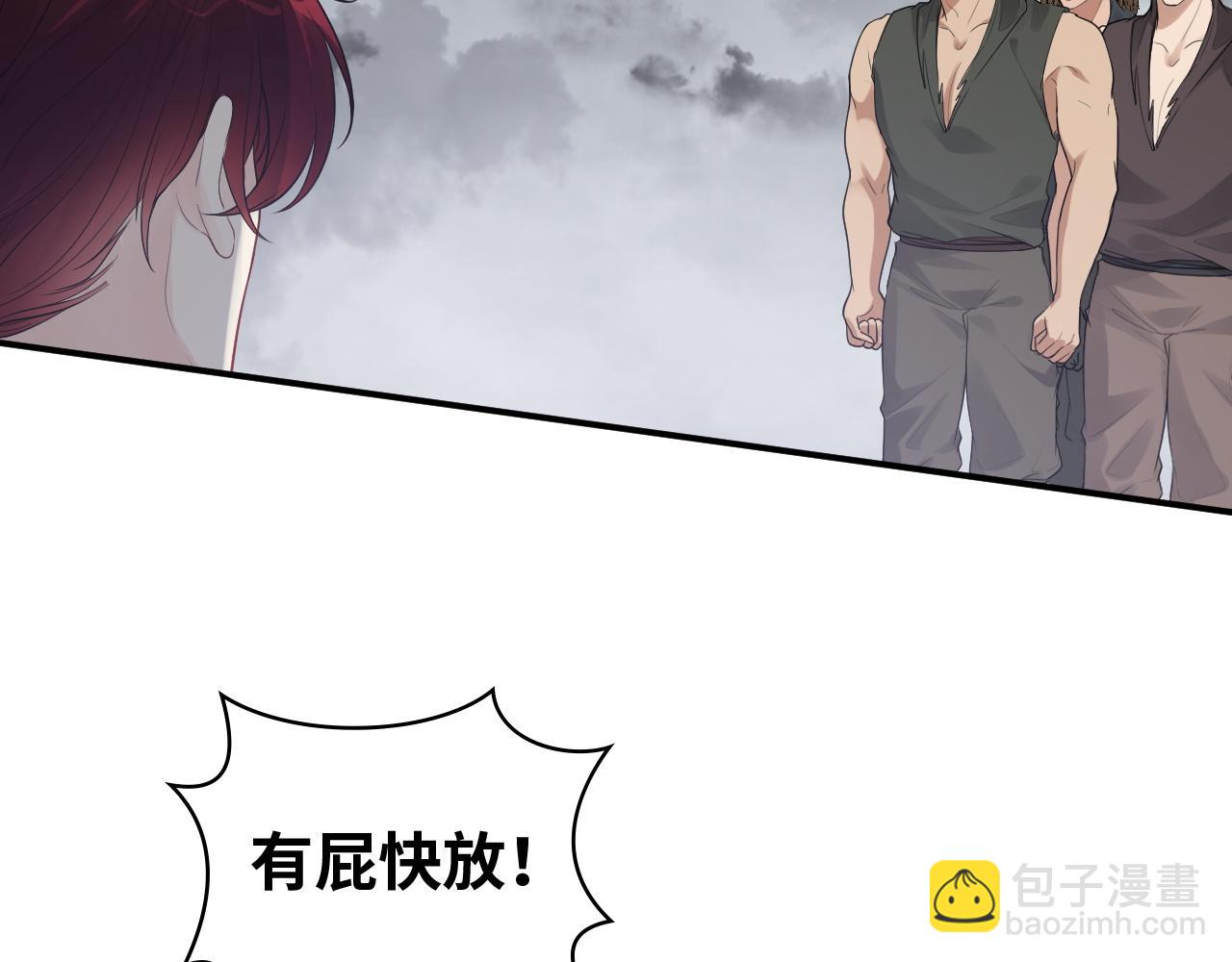 🍱闪婚总裁契约妻 第471话 你很对我口味，让我看看！ 第43页