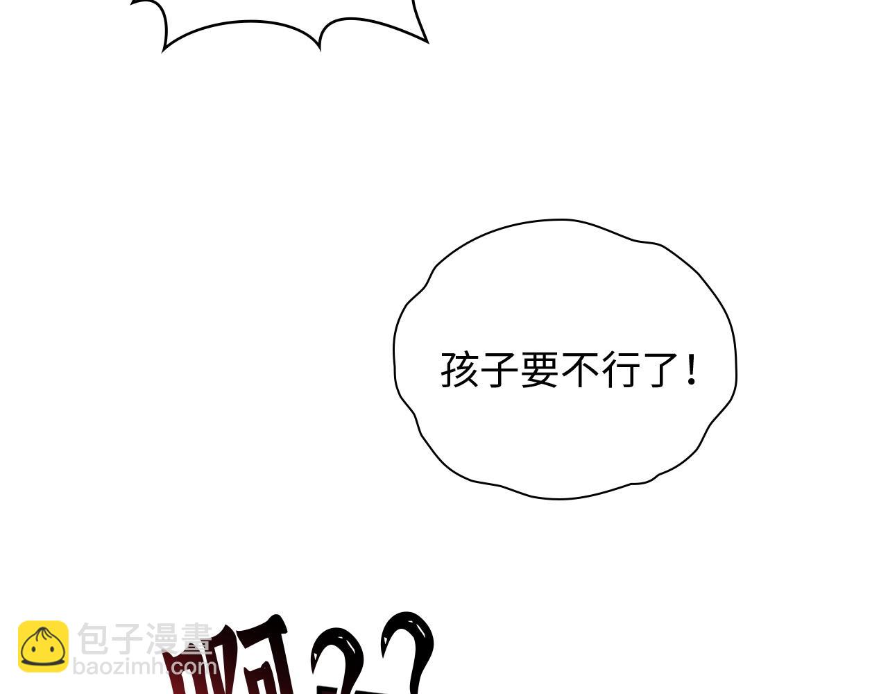 🍱闪婚总裁契约妻 第471话 你很对我口味，让我看看！ 第44页