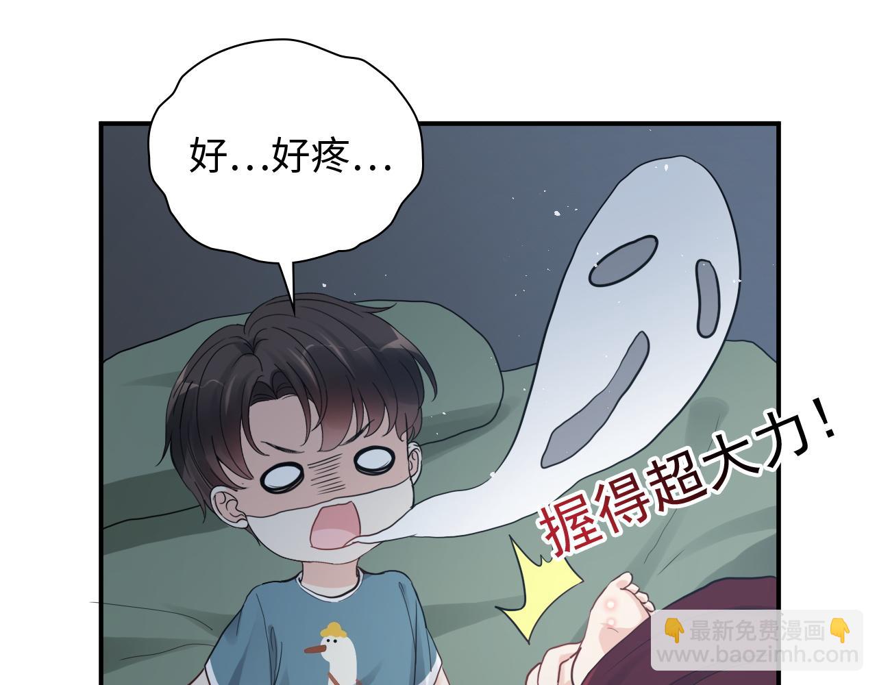 🍱闪婚总裁契约妻 第471话 你很对我口味，让我看看！ 第47页