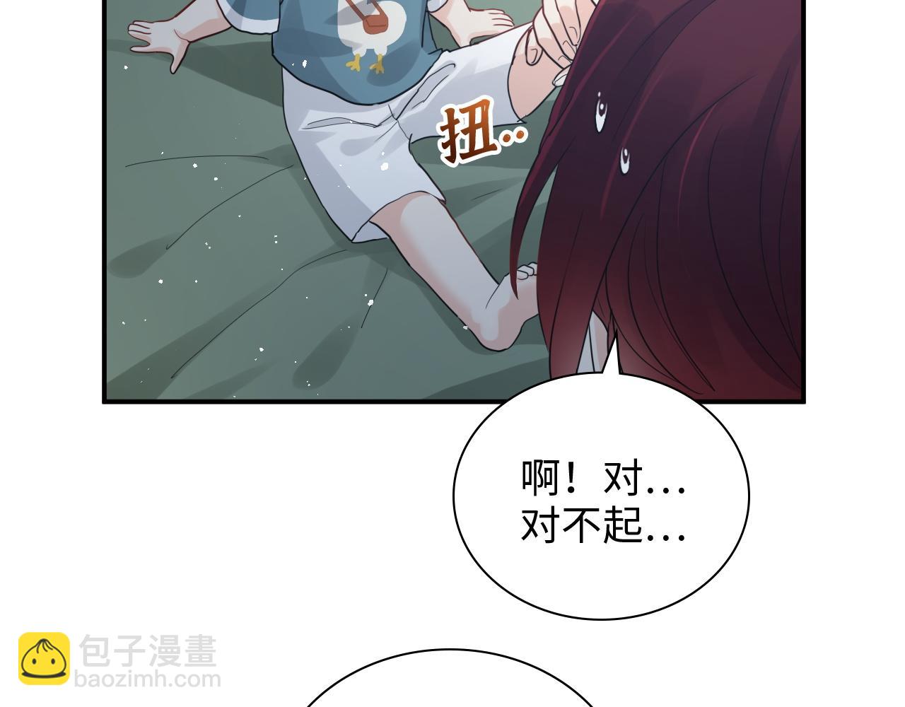 🍱闪婚总裁契约妻 第471话 你很对我口味，让我看看！ 第48页
