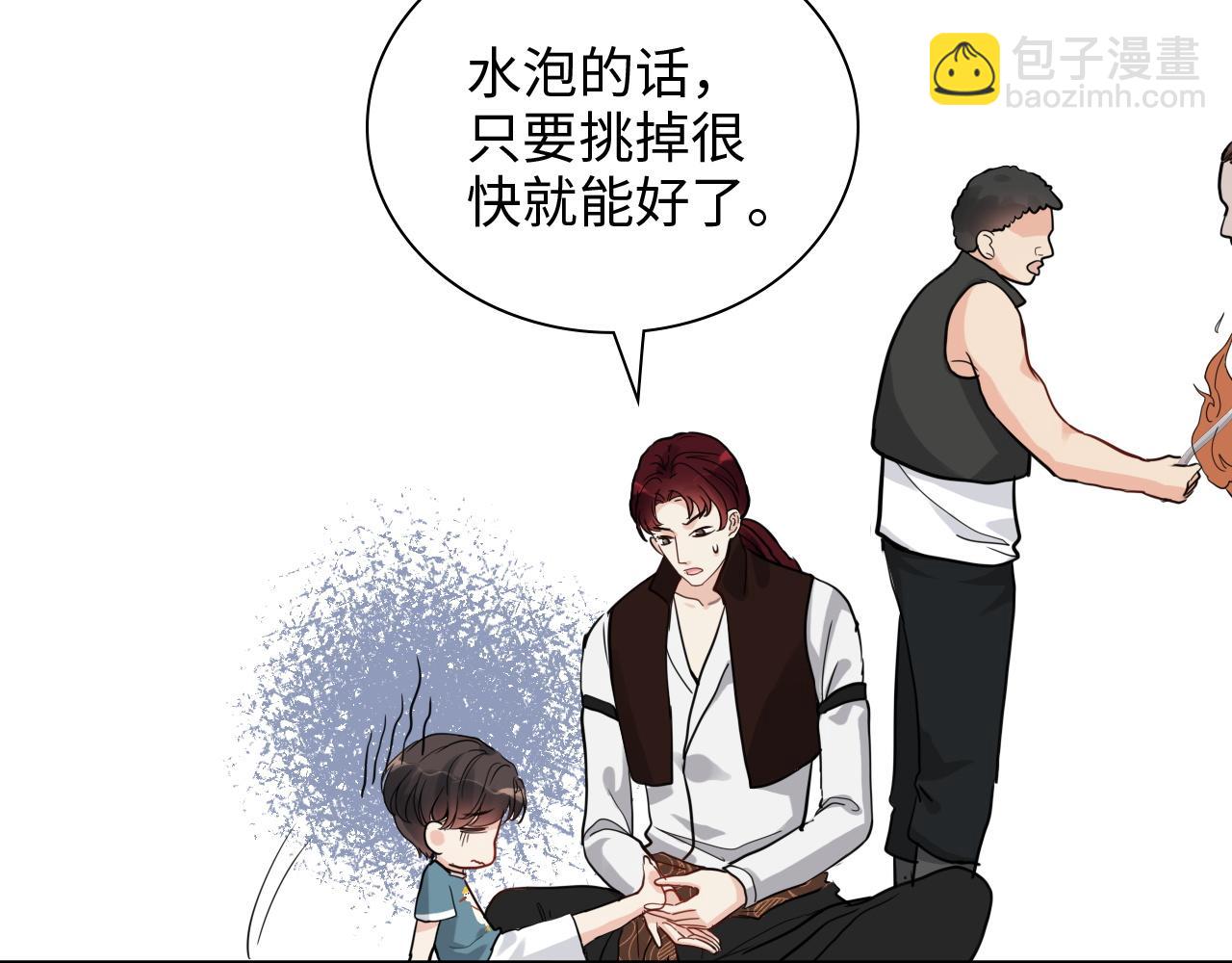 🍱闪婚总裁契约妻 第471话 你很对我口味，让我看看！ 第49页