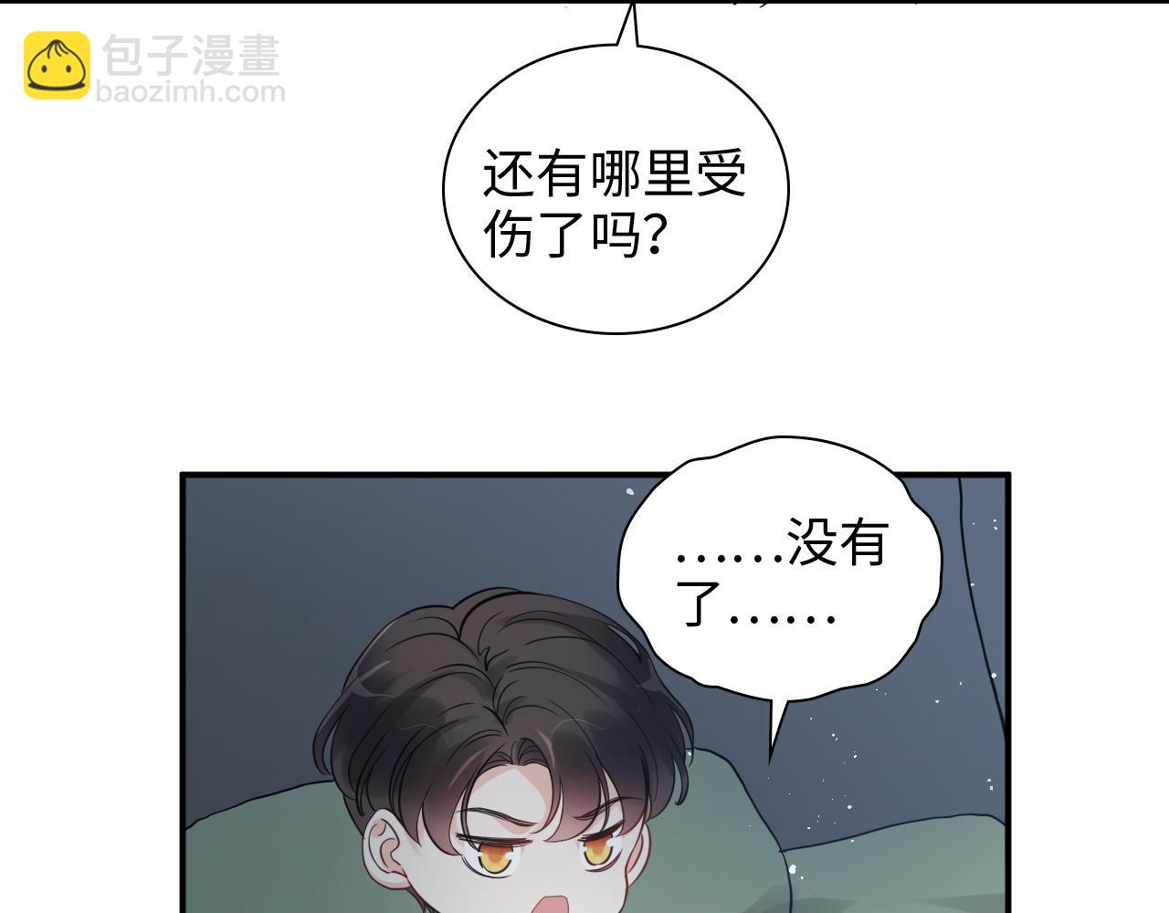 🍱闪婚总裁契约妻 第471话 你很对我口味，让我看看！ 第50页