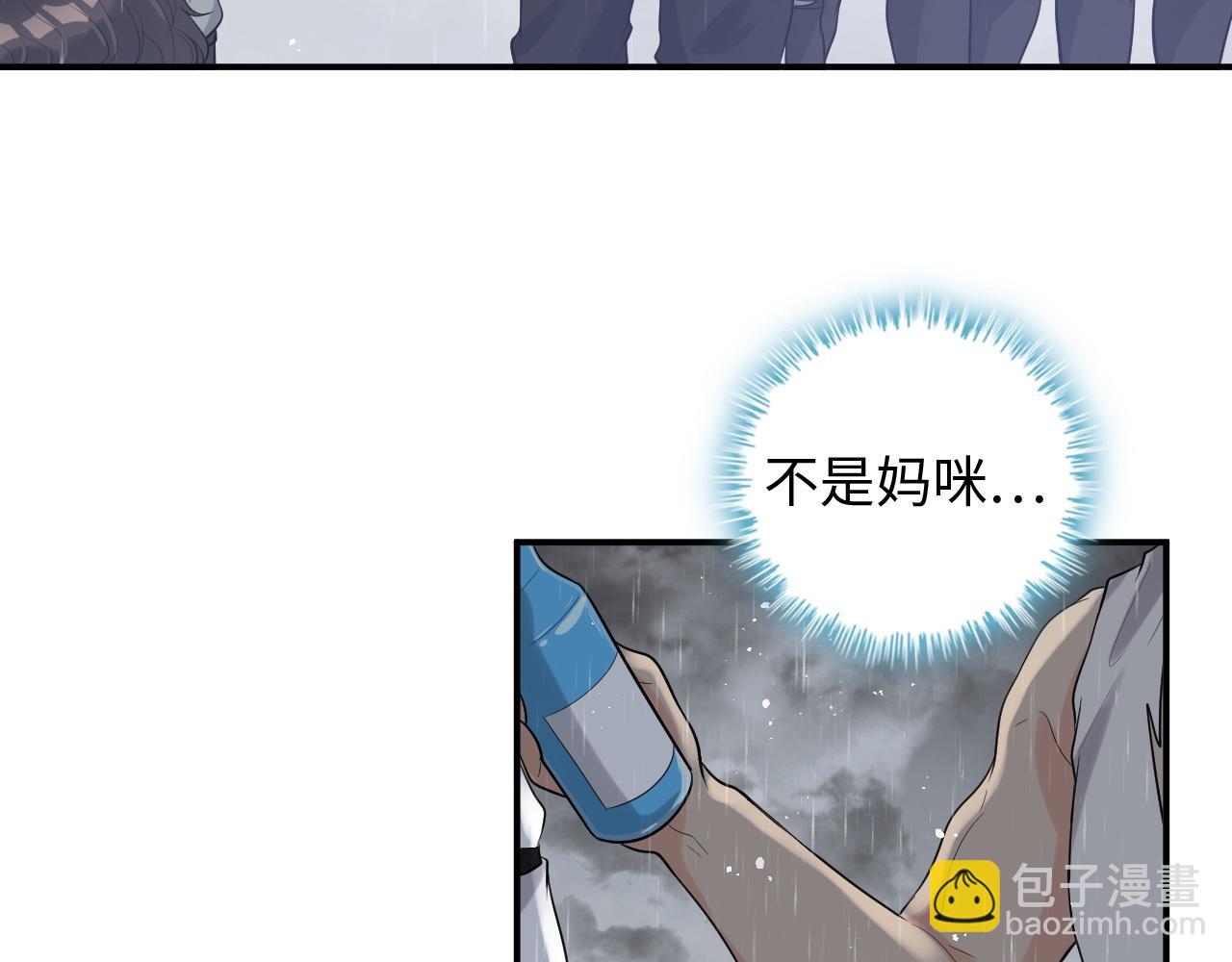 🍱闪婚总裁契约妻 第471话 你很对我口味，让我看看！ 第6页