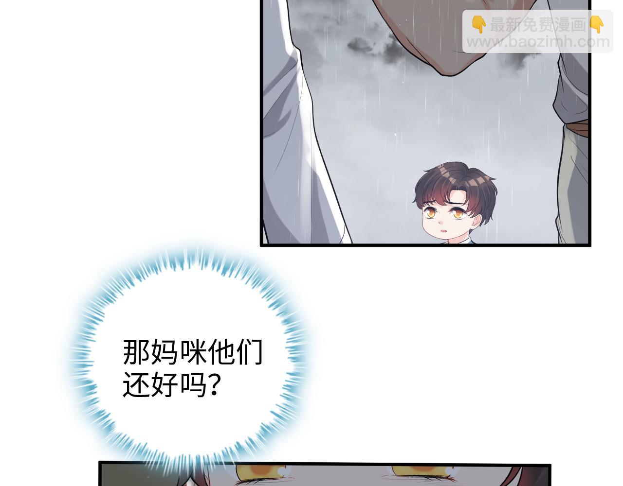 🍱闪婚总裁契约妻 第471话 你很对我口味，让我看看！ 第7页