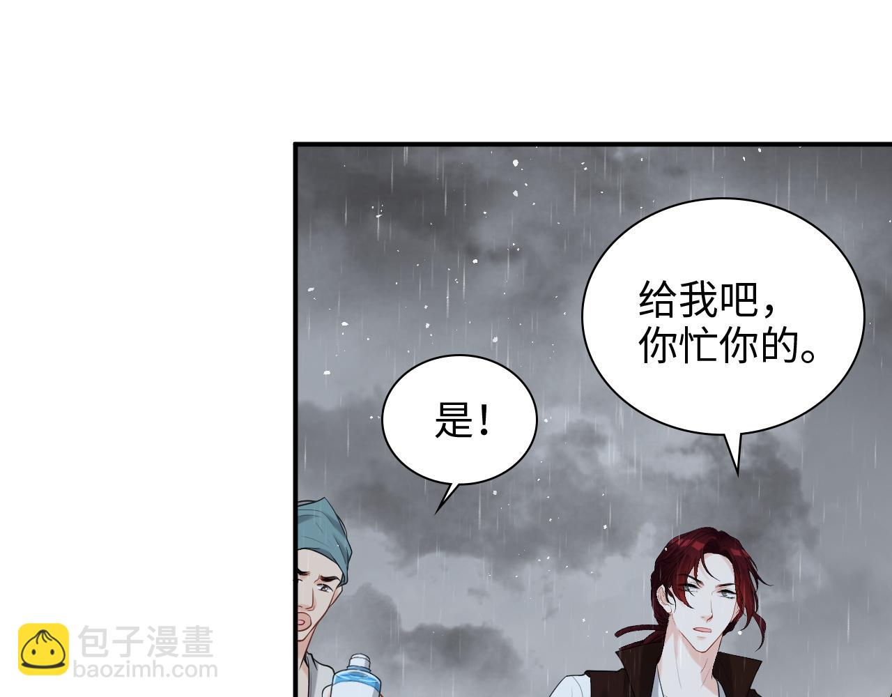 🍱闪婚总裁契约妻 第471话 你很对我口味，让我看看！ 第9页
