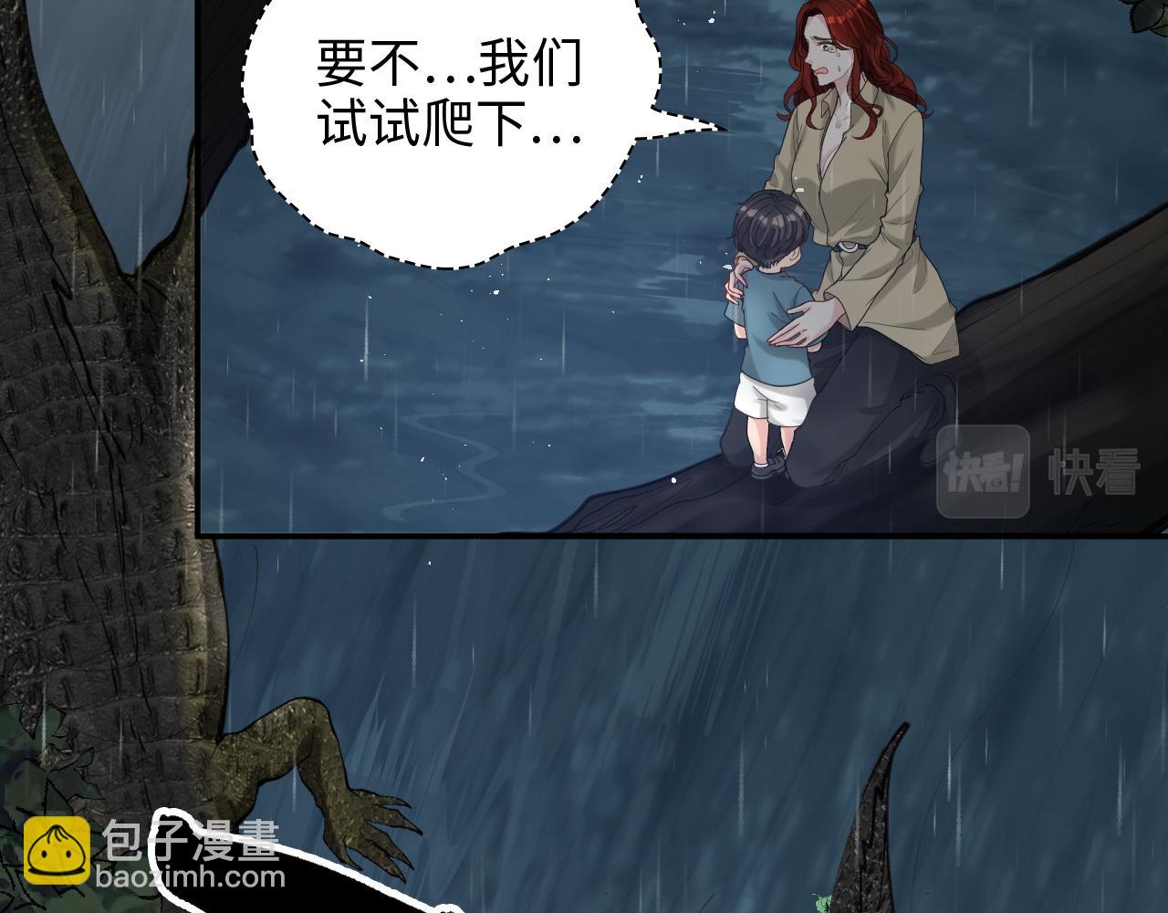 🍱闪婚总裁契约妻 第473话  前有蛇，后有鳄 第11页