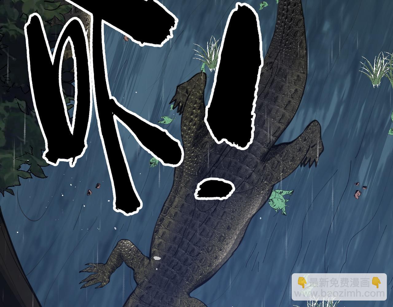 🍱闪婚总裁契约妻 第473话  前有蛇，后有鳄 第12页