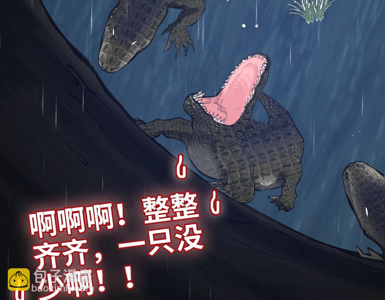 🍱闪婚总裁契约妻 第473话  前有蛇，后有鳄 第13页