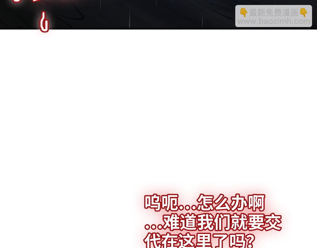 🍱闪婚总裁契约妻 第473话  前有蛇，后有鳄 第14页